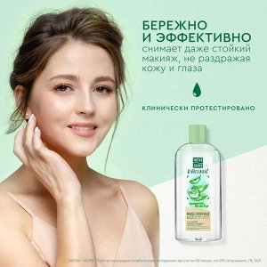 ЧИСТАЯ ЛИНИЯ Мицеллярная вода для всех типов кожи 400 мл