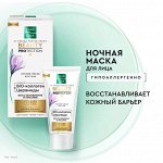 ЧИСТАЯ ЛИНИЯ Маска для лица ночная для всех типов кожи Pure Line 50 мл