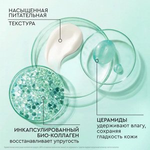 ЧИСТАЯ ЛИНИЯ Маска для лица ночная для всех типов кожи Pure Line 50 мл