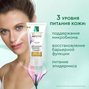 ЧИСТАЯ ЛИНИЯ Маска для лица ночная для всех типов кожи Pure Line 50 мл