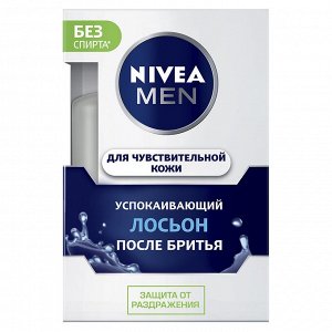 Нивея Лосьон после бритья MEN Успокаивающий (100 мл) Nivea
