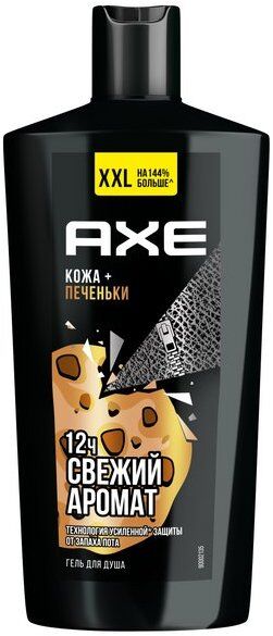 Акс Гель для душа Кожа и печеньки (610 мл) Axe
