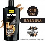 Акс Гель для душа Кожа и печеньки (610 мл) Axe