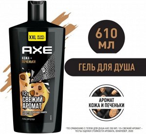 Акс Гель для душа Кожа и печеньки (610 мл) Axe