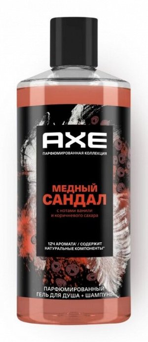 Акс Гель для душа 2в1 Медный сандал (400 мл) Axe