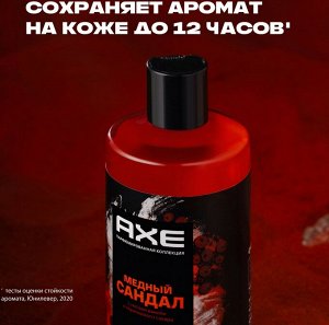 Акс Гель для душа 2в1 Медный сандал (400 мл) Axe