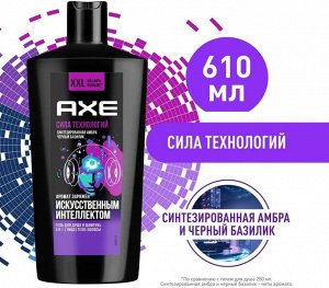 Акс Гель для душа Axe Сила Технологий (610 мл) Axe