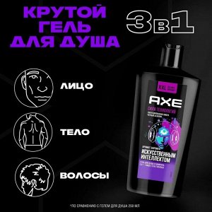 Акс Гель для душа Axe Сила Технологий (610 мл) Axe