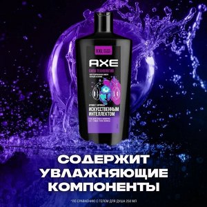 Акс Гель для душа Axe Сила Технологий (610 мл) Axe
