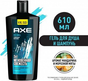Акс Гель для душа Axe Айс Чилл (610 мл) Axe