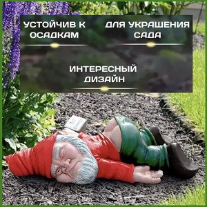 Креативная садовая фигурка веселый гном