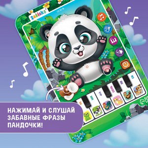 Музыкальный планшет «Панда», звук
