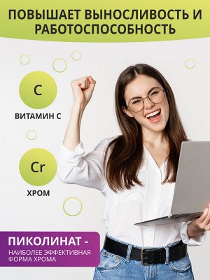 1WIN / Пиколинат хрома с витамином С, 60 капсул