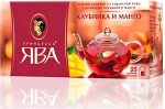 Чай Принцесса Ява Клубника и манго 25 пакетиков