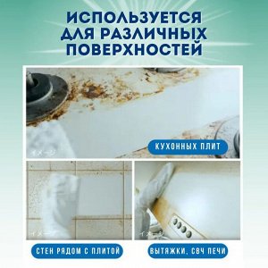 Пенящееся чистящее и дезодорирующее средство "Magic Сlean" для уборки на кухне 400 мл, спрей / 12