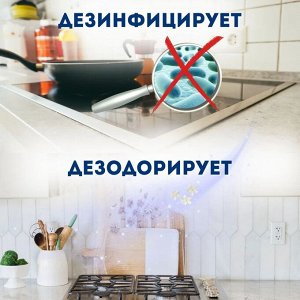 Пенящееся чистящее и дезодорирующее средство "Magic Сlean" для уборки на кухне 400 мл, спрей / 12