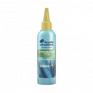 HEAD & SHOULDERS Маска Смываемый эликсир DERMA XPRO Успокаивающий уход 145мл