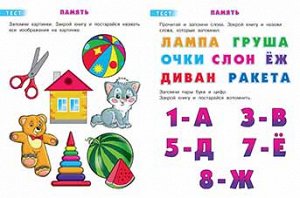 ТЕСТЫ 5-6 ЛЕТ (ВНИМАНИЕ)