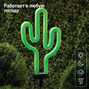 Садовый неоновый светильник Кактус на солнечной батареее