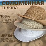 Шляпа
