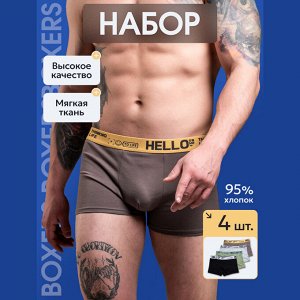 Мужские трусы боксеры хлопок, набор 4шт
