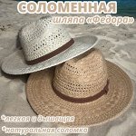 Шляпа