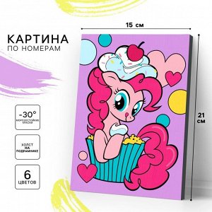 Картина по номерам для детей «Пинки Пай», 21 х 15 см, My Little Pony