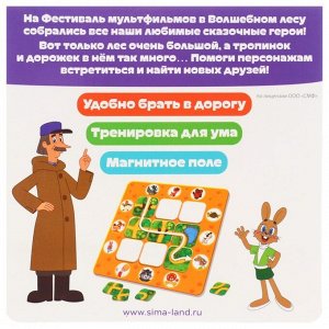 Настольная игра «Найди дорожку!», Союзмультфильм