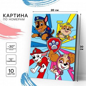Картина по номерам для детей, 20x30 см, Щенячий патруль