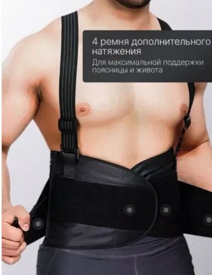 Бандаж (корсет, пояс) ортопедический Jingba Support JB-2504, высота 21см