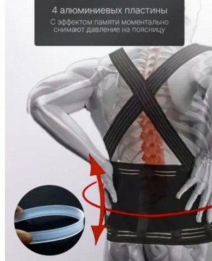 Бандаж (корсет, пояс) ортопедический Jingba Support JB-2504, высота 21см