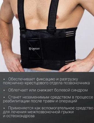Бандаж (корсет, пояс) ортопедический Jingba Support JB-2504, высота 21см