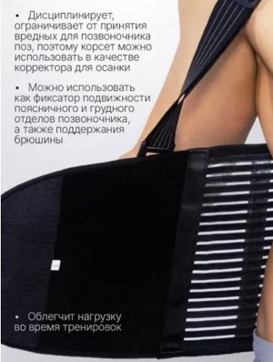 Бандаж (корсет, пояс) ортопедический Jingba Support JB-2504, высота 21см