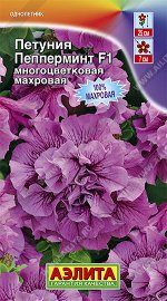 Петуния Пепперминт F1 многоцветковая махровая (2023; 161.12.45)