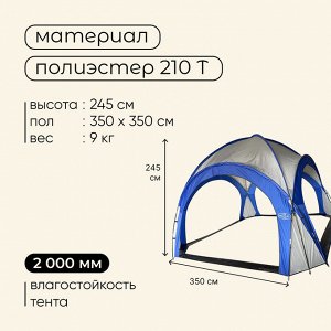 Шатер туристический maclay, 210Т, 2000 MM PU, 350х350х245 см