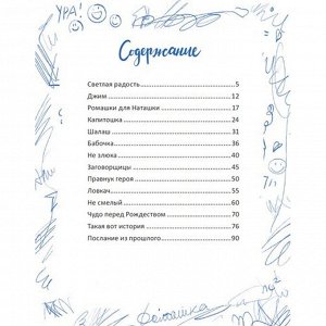 Книга 978-5-378-30620-6 ШКОЛЬНЫЕ РАССКАЗЫ