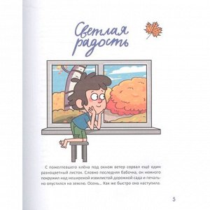 Книга 978-5-378-30620-6 ШКОЛЬНЫЕ РАССКАЗЫ