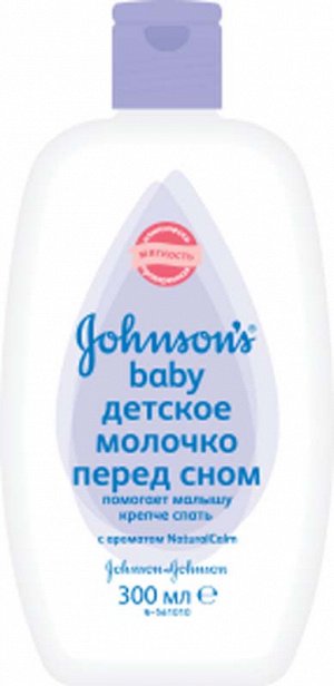 Детское молочко, johnsons baby, 300 мл