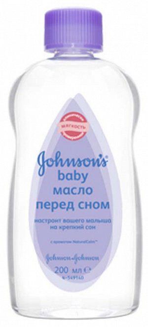 Масло «перед сном» johnson’s baby, 200 мл