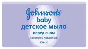 Мыло «перед сном», johnson's baby, 100 гр