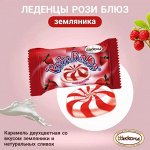 Карамель &quot;Рози Блюз&quot; земляника-сливки Акконд 500 г (+-10 гр)