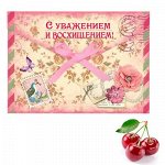 Аромасаше в почтовом конверте