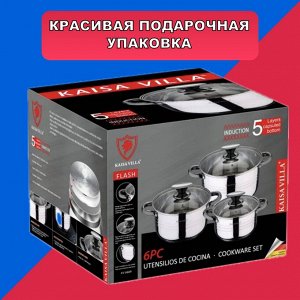 Набор кастрюль Kaisa Villa из нержавеющей стали 6 предметов