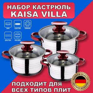 Набор кастрюль Kaisa Villa из нержавеющей стали 6 предметов