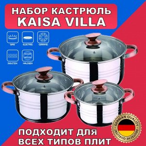 Набор кастрюль Kaisa Villa из нержавеющей стали 6 предметов