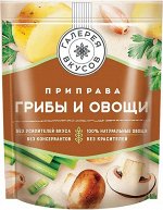 Галерея вкусов Приправа грибы и овощи 60г