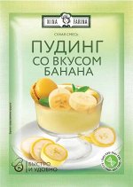 Смесь Nina Farina Пудинг Банановый 35г