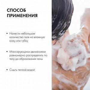Гель для душа интенсивное увлажнение Natura Siberica Bio 400 мл