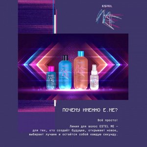 Estel Пудра для волос Me10г Это стайлинг Объем сильная фиксация Эстель