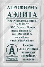 Арбуз Сахарный малыш (2024; 01.06.22)